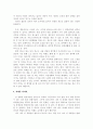 나의 청년기 4페이지