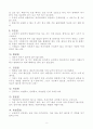 논어에 나타난 공자의 사상과 가장 인상깊은 부분 5페이지