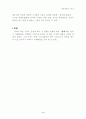 성서의 이해 4페이지