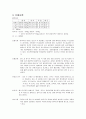 c/sec case study 7페이지