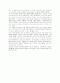 소설의 이론 _ 게오르그 루카치 2페이지