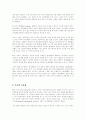 우리나라 기업의 재무구조 문제점과 개선방향 3페이지