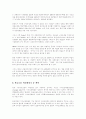 우리나라 기업의 재무구조 문제점과 개선방향 4페이지