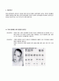 클라인펠터 증후군 2페이지