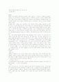 실내 디자인 _ 생활 디자인 3페이지
