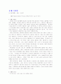 공예디자인 2페이지