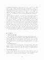 프로이드 이론과 그에 대한 비판 4페이지
