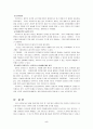 프로이드 이론과 그에 대한 비판 5페이지