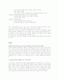 웨어러블 디자인 _ Wearable Design (웨어러블 컴퓨터) 5페이지