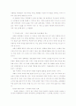 UN의 역할 및 기능에 대한 문제점 4페이지