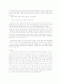 UN의 역할 및 기능에 대한 문제점 6페이지