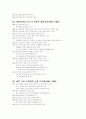 현대건설 기업조사 3페이지