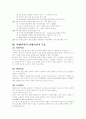 현대건설 기업조사 5페이지