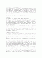 현대건설 기업조사 9페이지