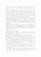 현대건설 기업조사 10페이지