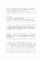 현대건설 기업조사 12페이지