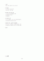 한국에서 정당하게 부자되는법. 2페이지