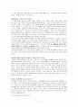 보이지 않는것을 팔아라. (관계마케팅의 접근) 7페이지