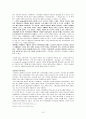 보이지 않는것을 팔아라. (관계마케팅의 접근) 10페이지