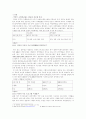 국악과 가요의 발전방안 2페이지