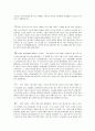 그리스도교 이전의 예수를 읽고나서... 2페이지