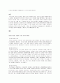 기만적인 판매사례 2페이지
