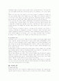 영양소의 종류와 기능 2페이지