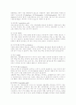 영양소의 종류와 기능 5페이지