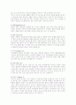 영양소의 종류와 기능 7페이지