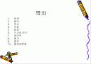 유도론 심판의 자질 2페이지
