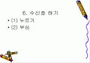 유도론 심판의 자질 13페이지