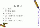 유도론 심판의 자질 16페이지