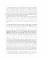 교육학적 관점에서 바라본 굿윌헌팅 1페이지