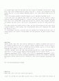 게놈 프로젝트 2페이지