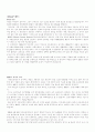게놈 프로젝트 5페이지