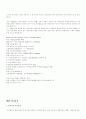 게놈 프로젝트 6페이지