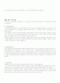 게놈 프로젝트 8페이지
