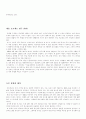 게놈 프로젝트 10페이지