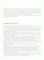 게놈 프로젝트 11페이지