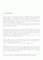 게놈 프로젝트 12페이지
