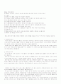 게놈 프로젝트 18페이지
