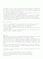 게놈 프로젝트 20페이지