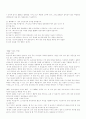 게놈 프로젝트 21페이지