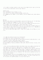 게놈 프로젝트 23페이지