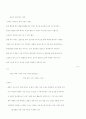 게놈 프로젝트 36페이지