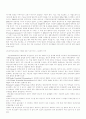 게놈 프로젝트 40페이지