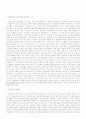 게놈 프로젝트 41페이지