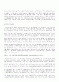 게놈 프로젝트 42페이지
