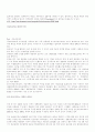 게놈 프로젝트 53페이지