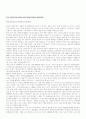 게놈 프로젝트 58페이지